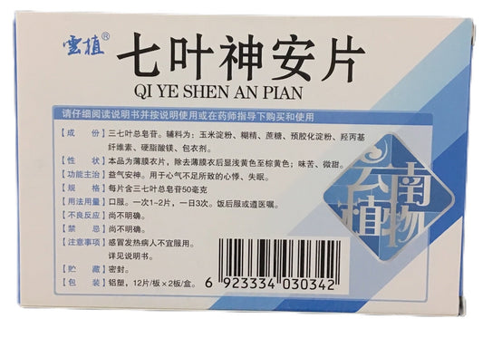 Qi Ye Shen An Pian 雲植牌 七叶神安片 (24 Tablets)
