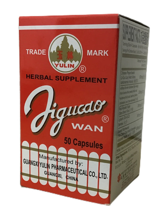 Jigucao Wan (50 Pills) 玉林牌 鸡骨草丸