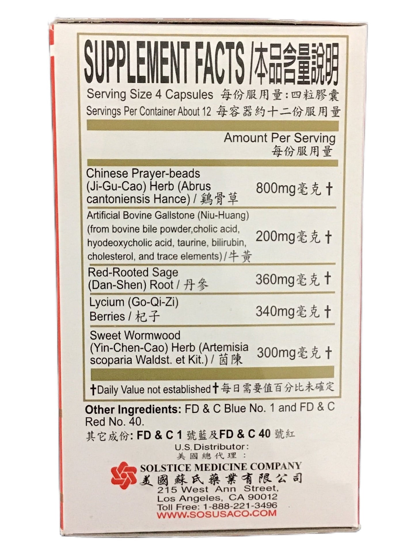 Jigucao Wan (50 Pills) 玉林牌 鸡骨草丸