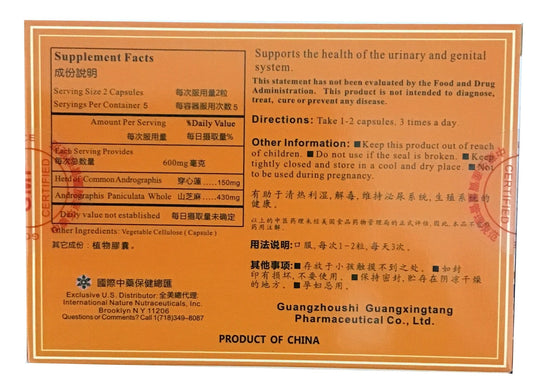 Uri Tract Care 606 Xiao Yan Capsule (10 Capsules) 六零六特效消炎片