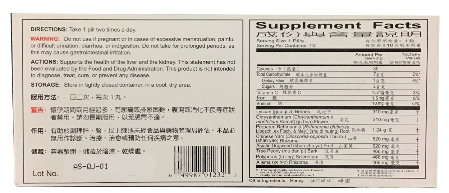 Qi Ju Di Huang Wan (10 Pills) 長城牌 杞菊地黄丸