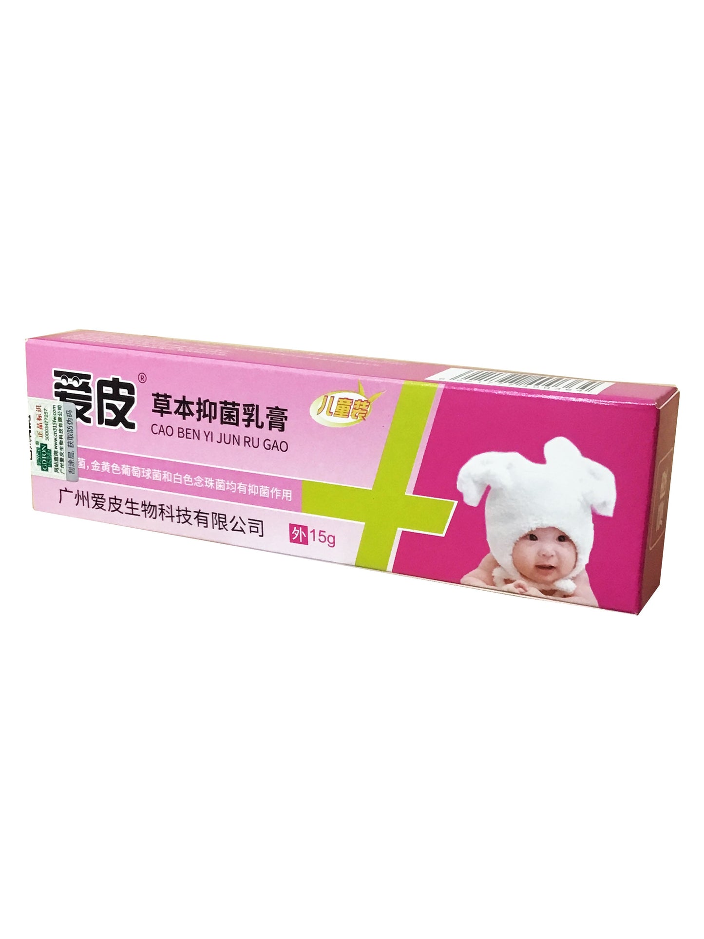 Cao Ben Yi Jun Ru Gao for Babies 爱皮牌 草本抑菌乳膏(儿童装) 15g