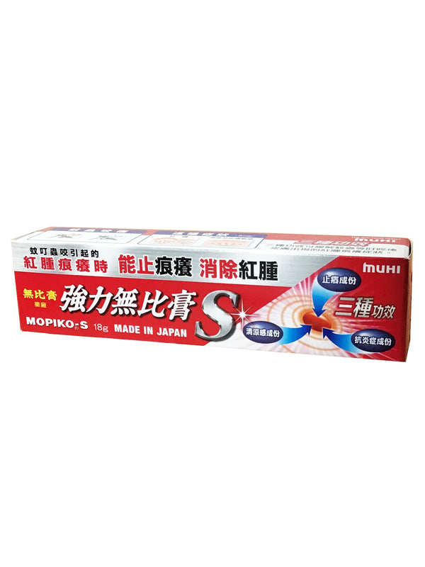 Muhi Mopiko-S 強力無比膏S 18g