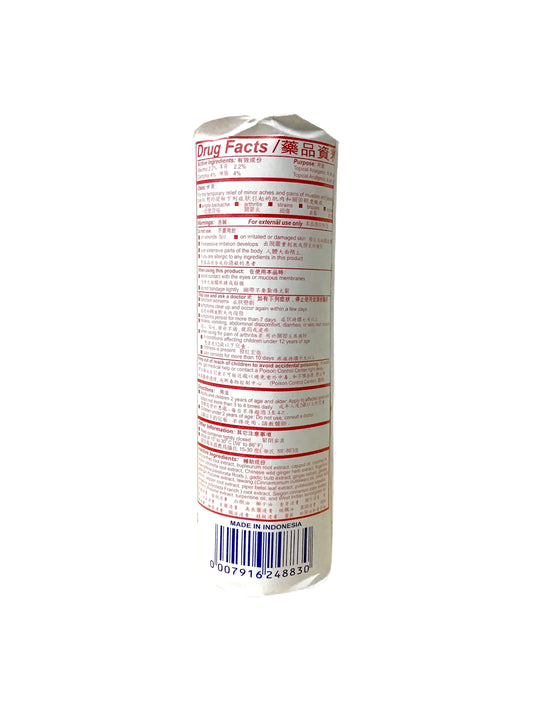 Bee Brand Medicated Oil Topical Analgesic 萬應莪朮油 (2.0 FL OZ)