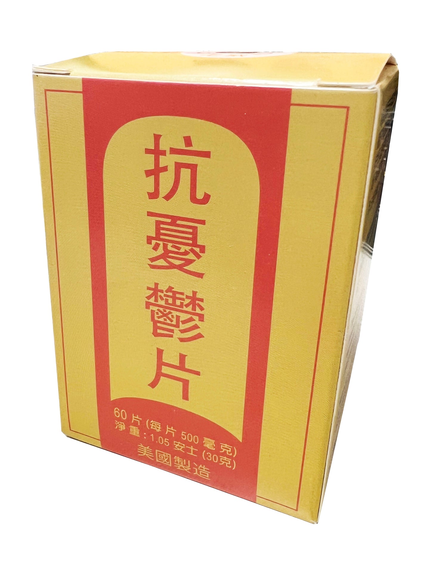 LW Brand Depression Formula - 抗憂鬱片 Kang Youyu Pian