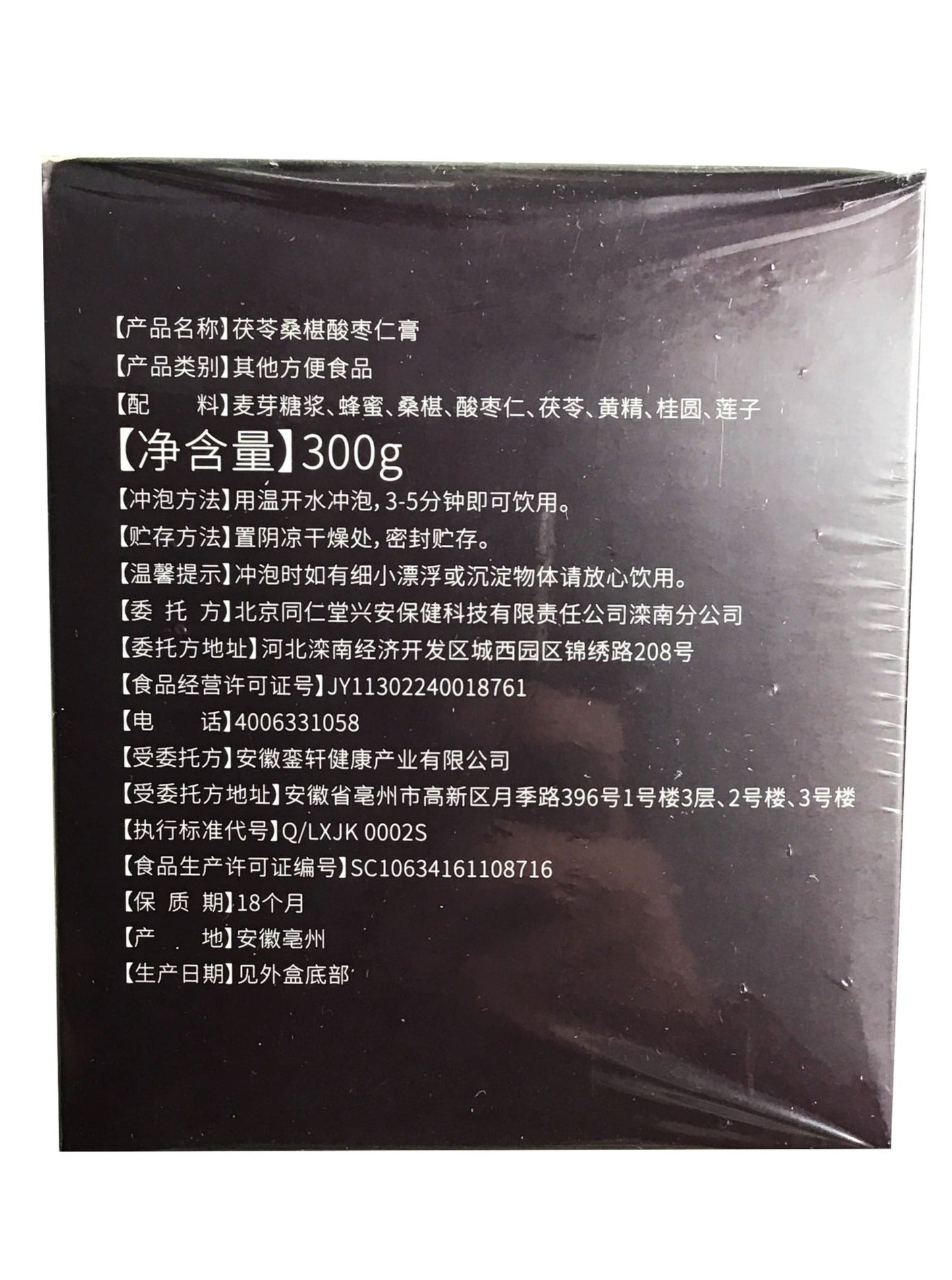 Fu Ling Sang Shen Suan Zao Ren Gao - 茯苓桑椹酸枣仁膏 300g