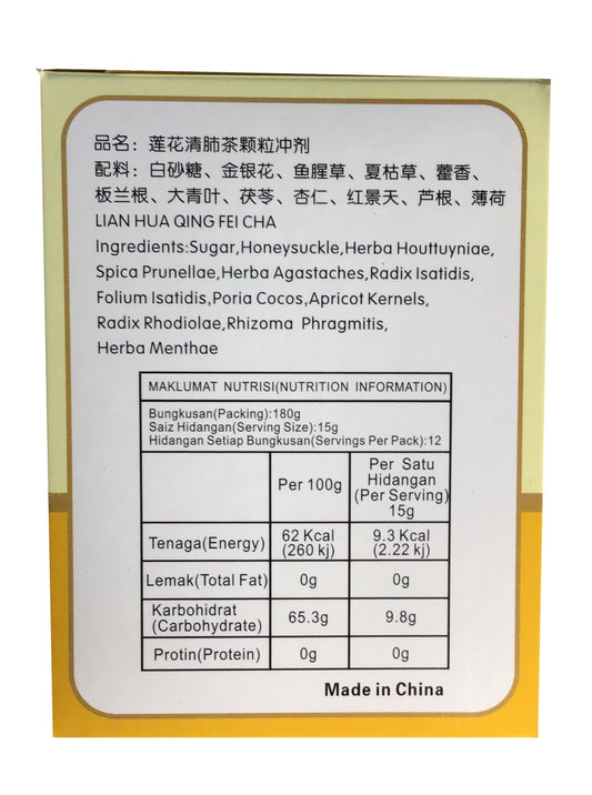 Lian Hua Qing Fei Cha (15g x 12 bags) 易森隆 - 莲花清肺茶颗粒冲剂