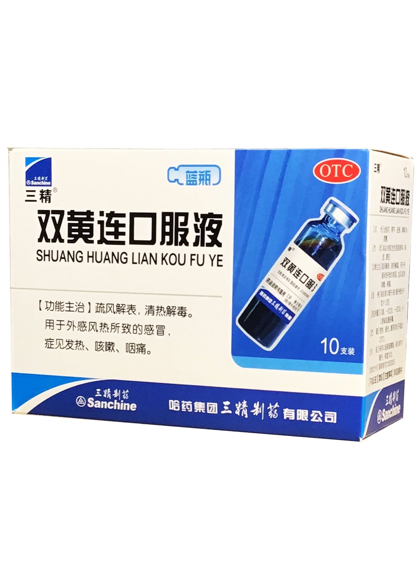 Shuang Huang Lian Kou Fu Ye 三精制药 双黄连口服液