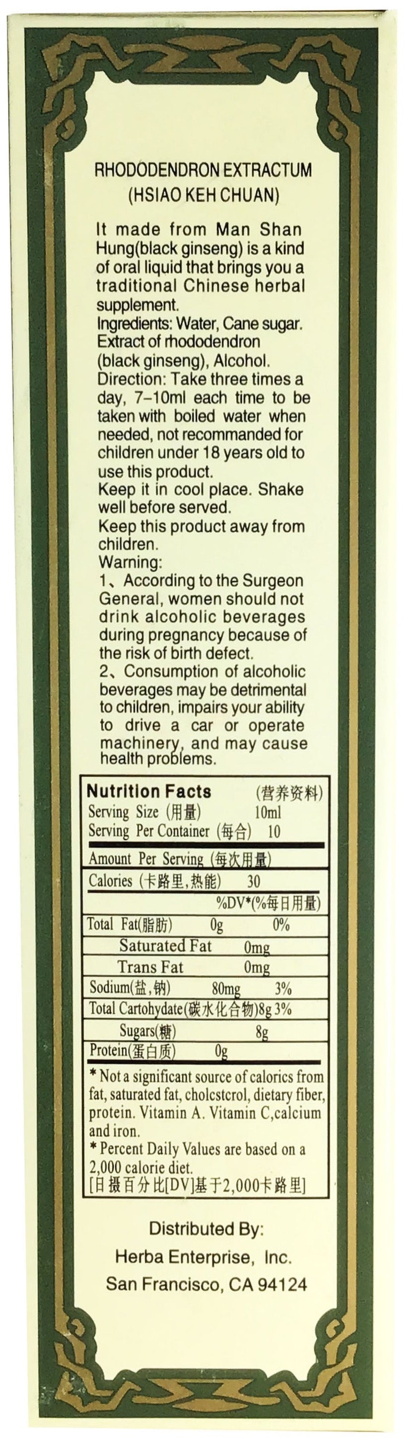 Rhododendron Extractum (Hsiao Keh Chuan) 100 ml - 汉宝牌 消咳喘 (100毫升)