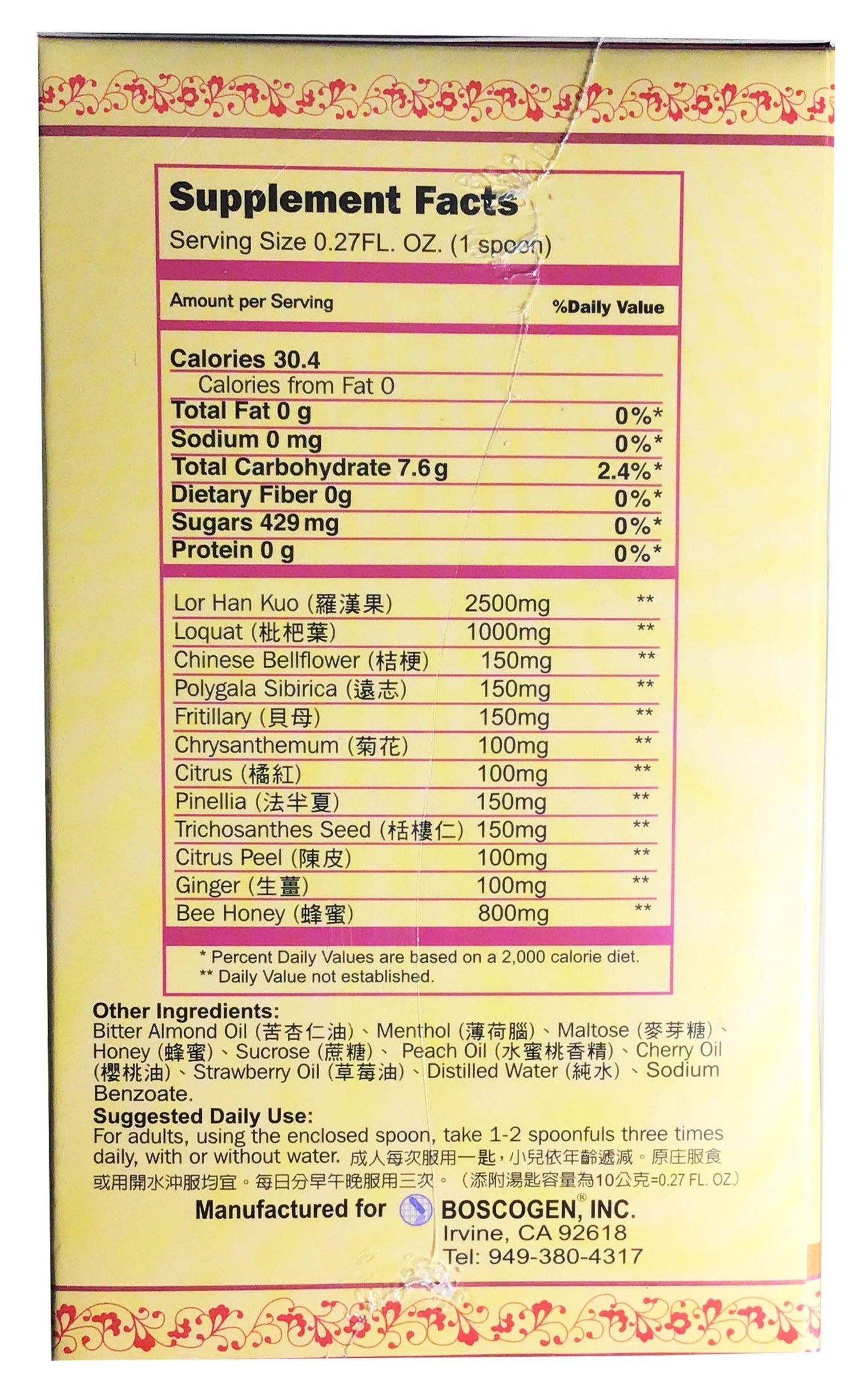 SHENG DA Pai Yi Kaw Loquat Syrup Supplement Beverage 10.6oz - 生达 百益膏