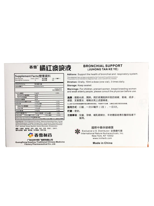 Ju Hong Tanke JianKao (Bronchial Support) - 香雪牌 橘红痰咳液