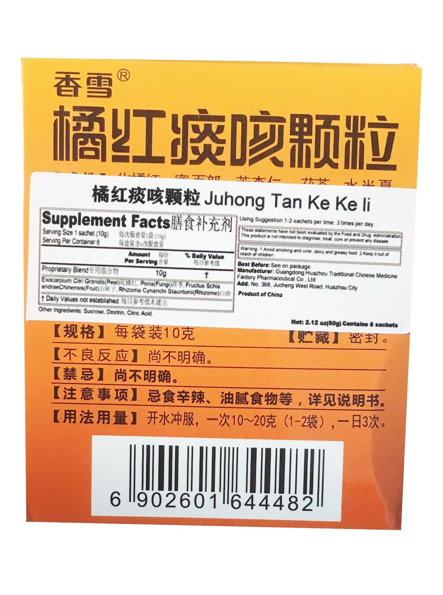Juhong Tan Ke Ke Li (10g x 6 sachets) 香雪 橘红咳痰颗粒 (10克 x 6袋)