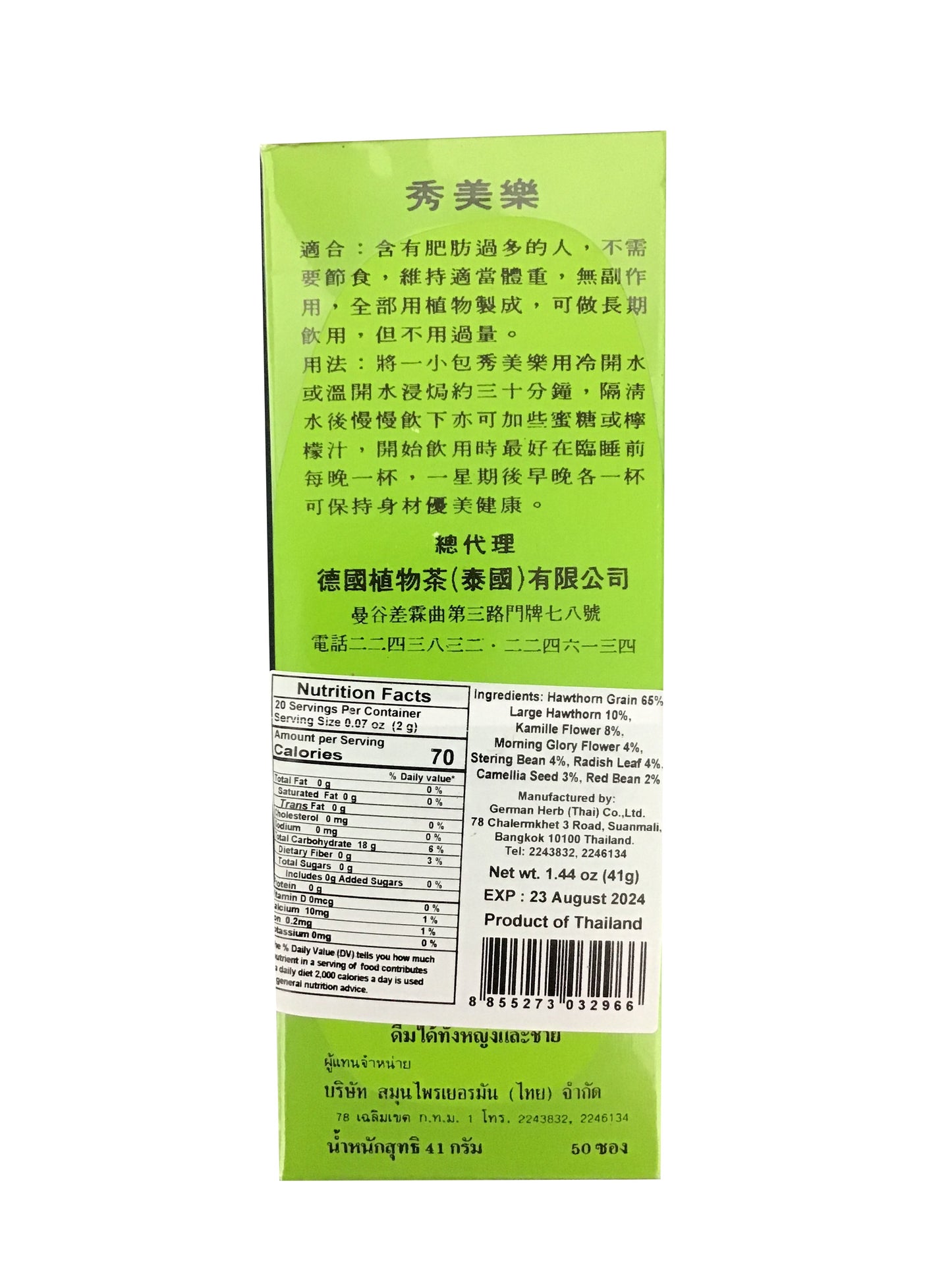 Slimming Herbal Tea 秀美樂 植物茶