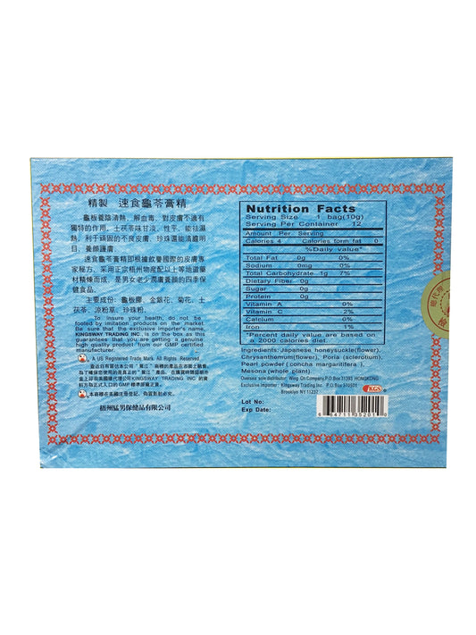 YIN KONG Gui Ling Gao Instant Herbal Jelly - 鴦江牌 龟苓膏精 (12 bags) 120g