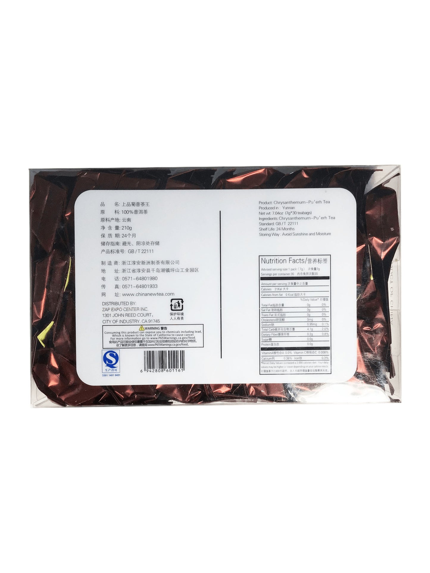 Chrysanthemum Pu' erh Tea 欣欣 上品菊普茶王 7.04oz