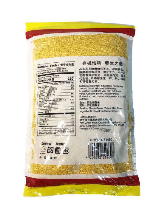 Sweet Yellow Mini Rice Millet 小米