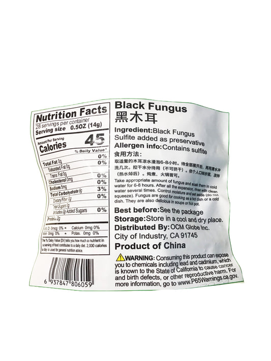 GONG HE Black Fungus (Black Wood Ear Mushroom) 功合农产 东北特级黑木耳 14oz