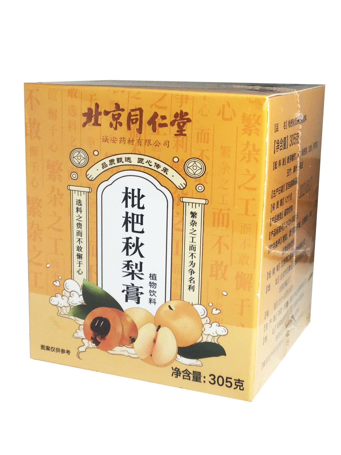 Loquat Autumn Pear Cream 北京同仁堂 枇杷秋梨膏