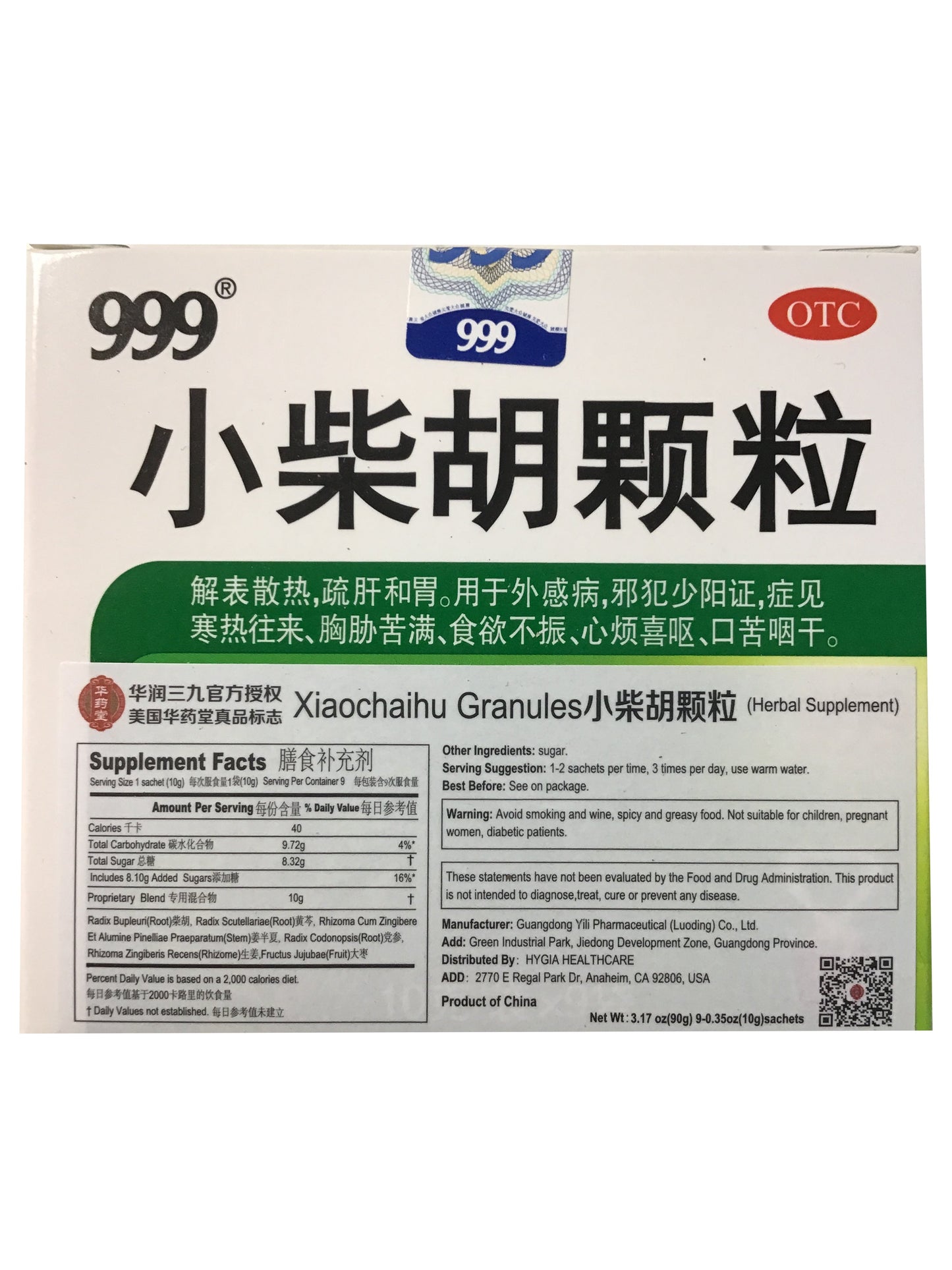 999 Xiao Chai Hu Granules 小柴胡颗粒