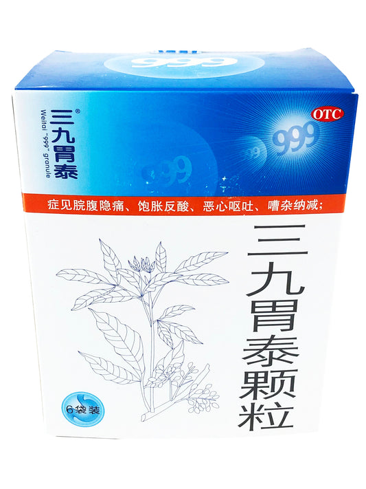 999 三九胃秦颗粒 Sanjiu Weitai Granules