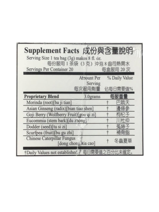 PRETTY LOTUS Magic 17 Just for Men's Tea 美莲牌 补肾壮腰茶, 20 Teabags