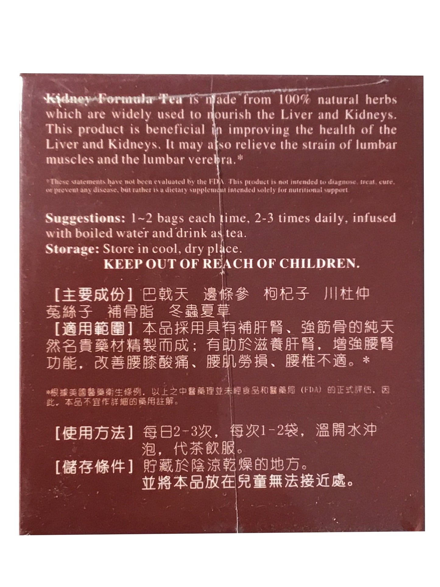 PRETTY LOTUS Magic 17 Just for Men's Tea 美莲牌 补肾壮腰茶, 20 Teabags