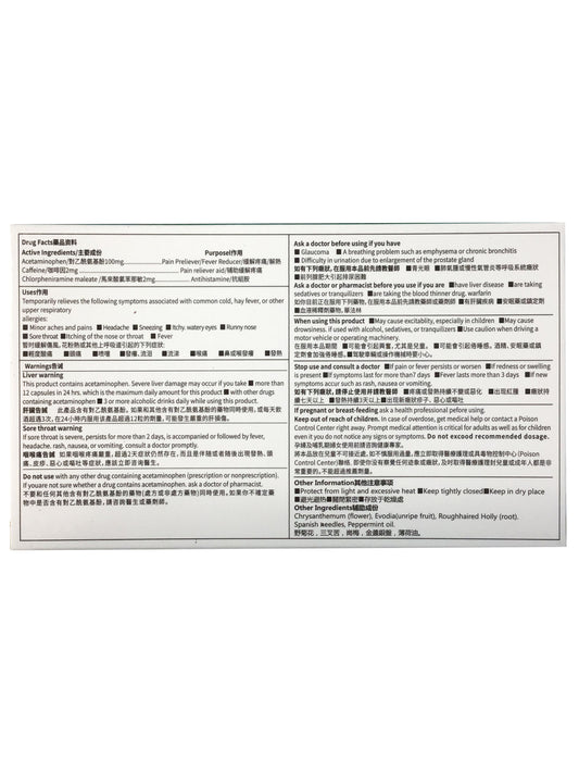 999 Ganmaoling Cold Capsule 感冒灵胶囊 12 Capsules