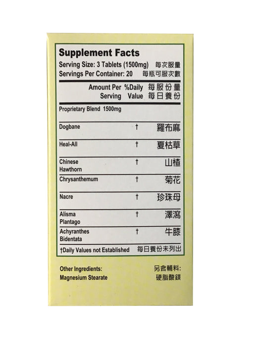 Dogbane Combo Tablets 老威 罗布麻 60 Tablets