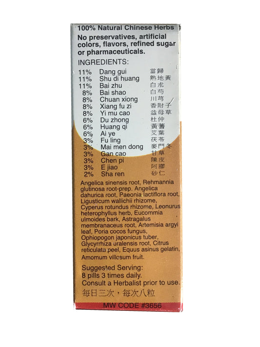 岷山 Min Shan Brand Yang Rong Wan 养荣丸
