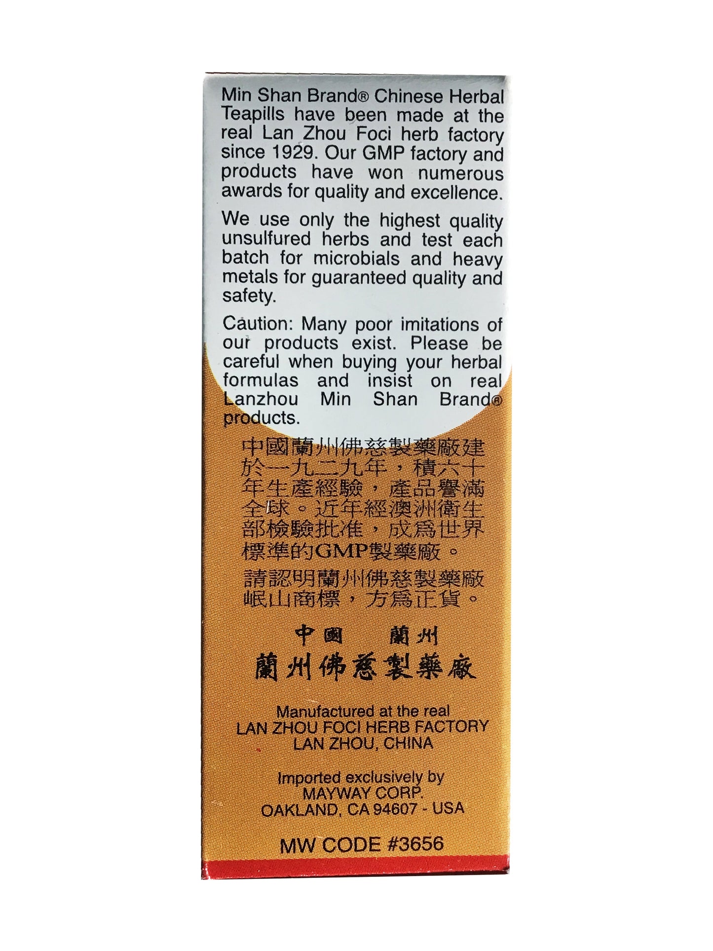 岷山 Min Shan Brand Yang Rong Wan 养荣丸