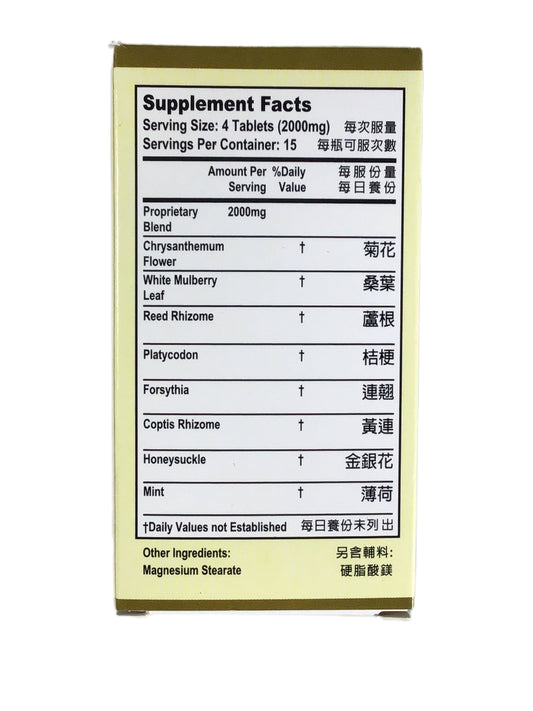 Mulberry Leaf Combo 老威LW 桑菊感冒片