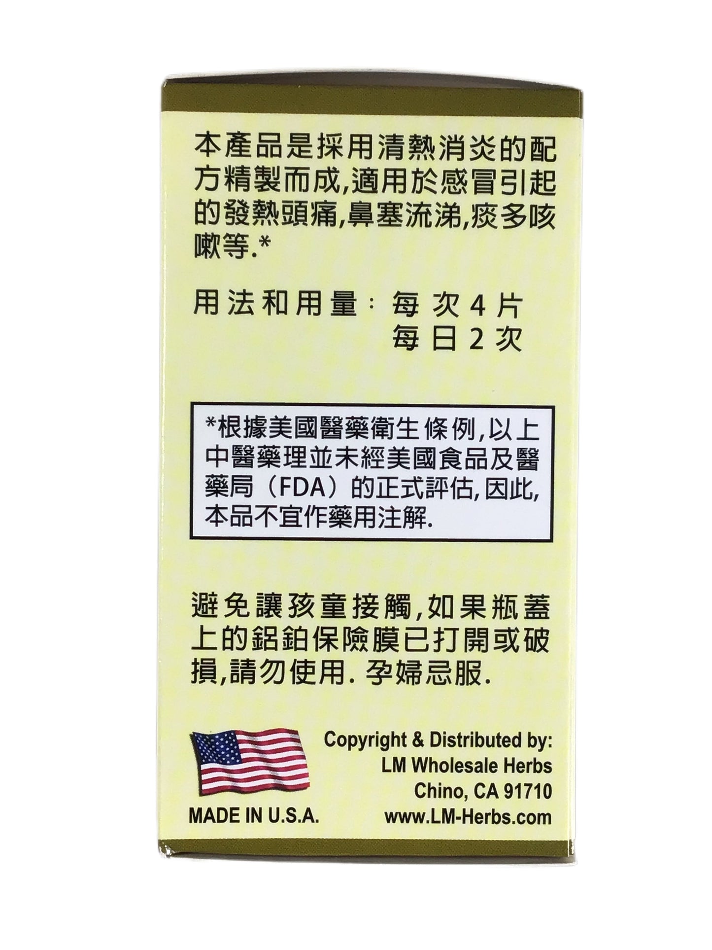 Mulberry Leaf Combo 老威LW 桑菊感冒片