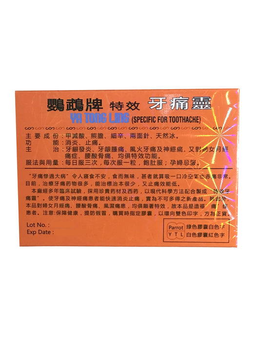 PARROT Ya Tong Ling (Specific for Toothache) 鹦鹉牌 特效牙痛灵