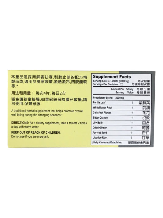 Perilla & Peucedanuma Combo (Tong Xuan Li Fei Pian) 老威LW 通宣理肺片, 50 Tablets