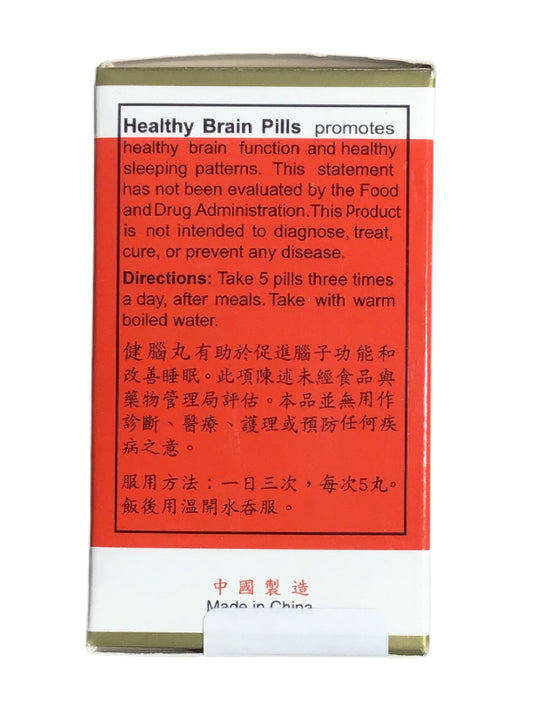 Healthy Brain Pills (Jian Nao Wan) 榆林 健脑丸