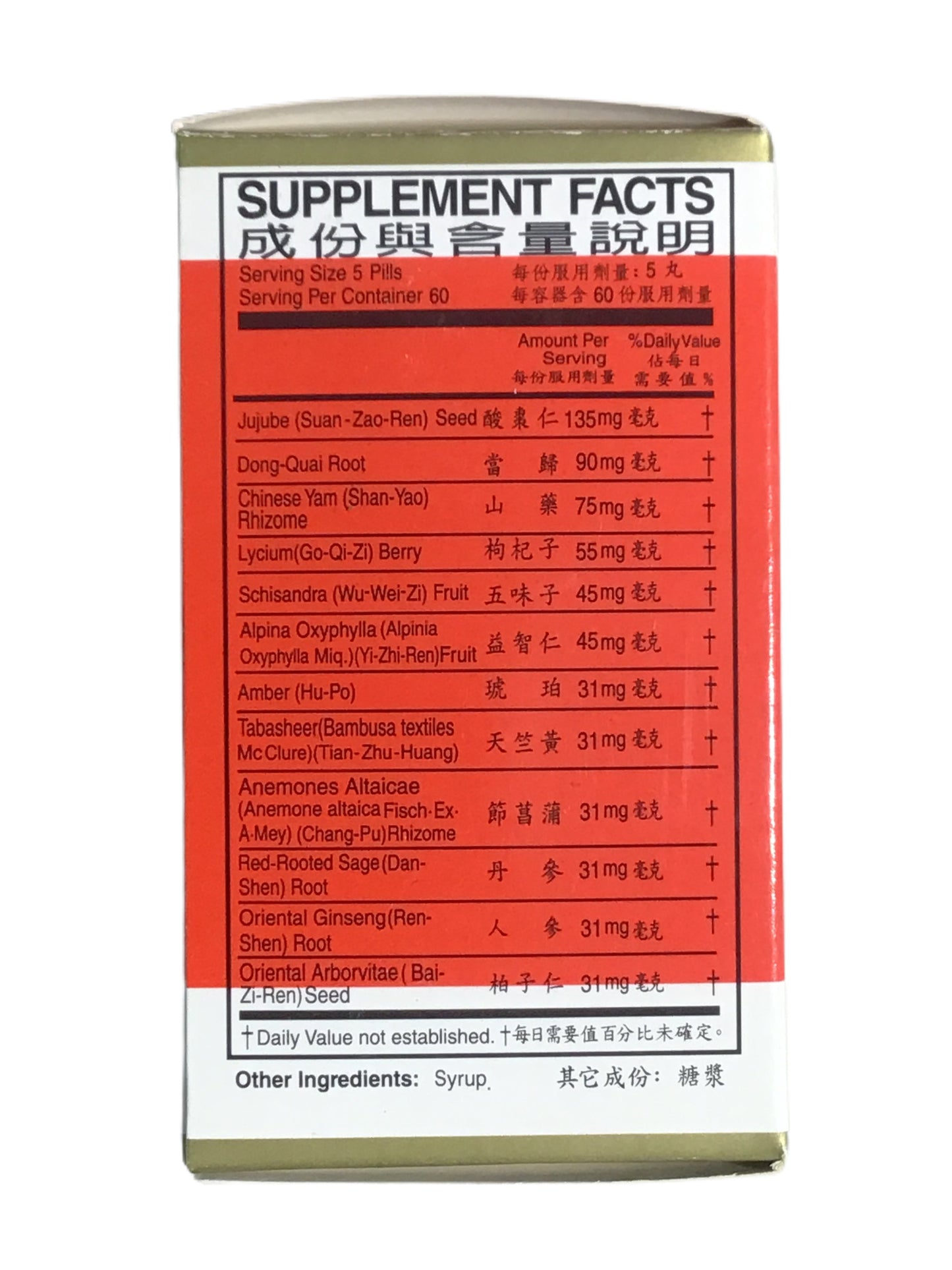 Healthy Brain Pills (Jian Nao Wan) 榆林 健脑丸