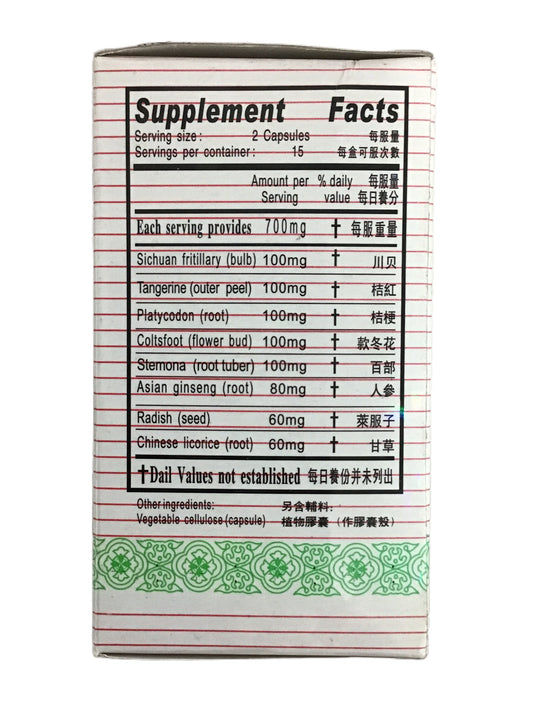 YINKONG 鸳江 Fritillary Bombo Extract 特效仙喘灵