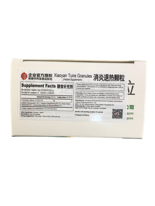 葵花 消炎退热颗粒 XiaoYan TuiRe Keli