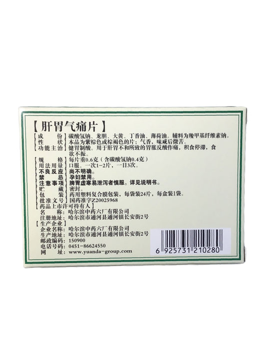 Gan Wei Qi Tong Pian 远达 肝胃气痛片
