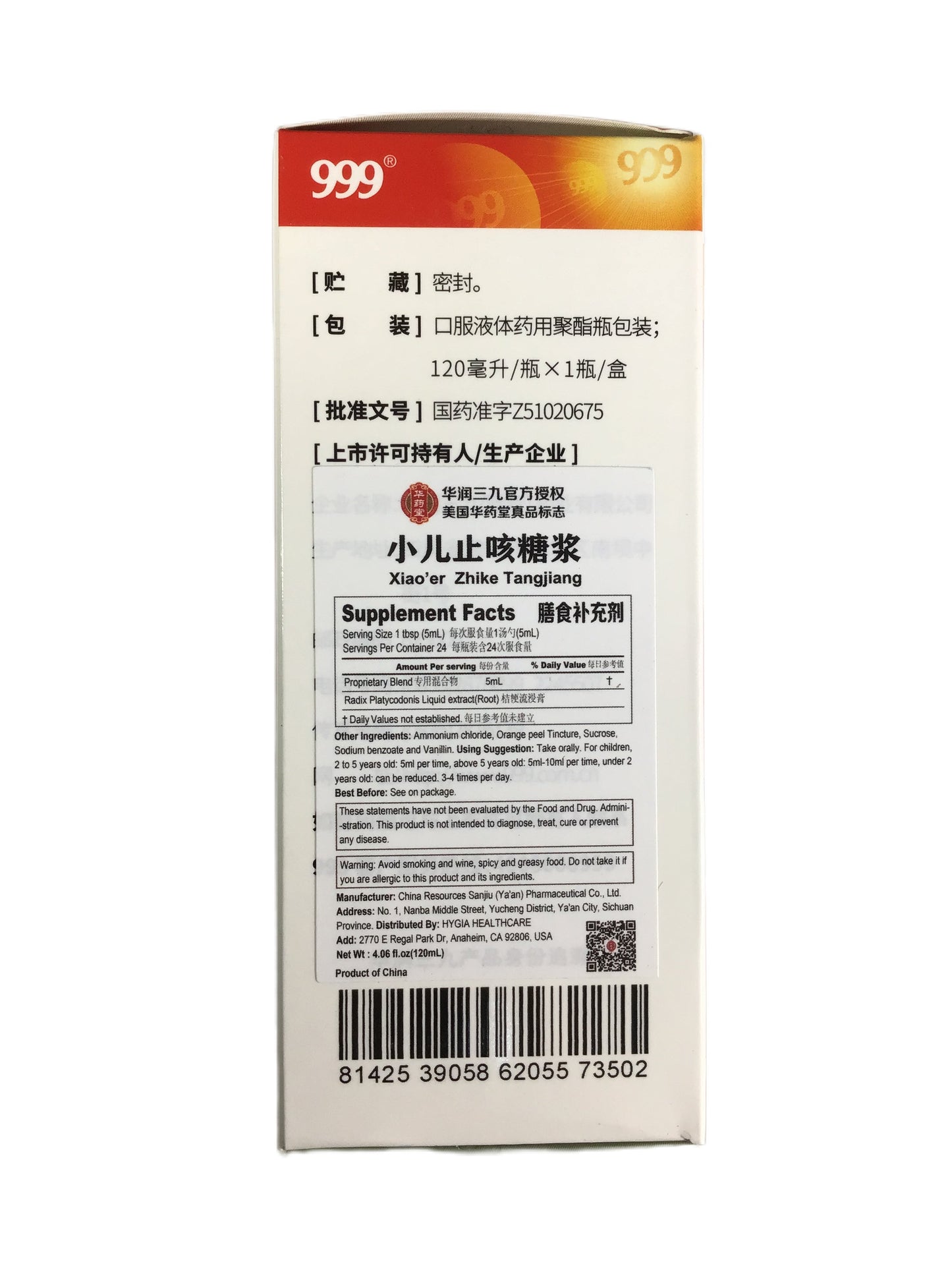 999 Children's Cough Syrup 小儿止咳糖浆