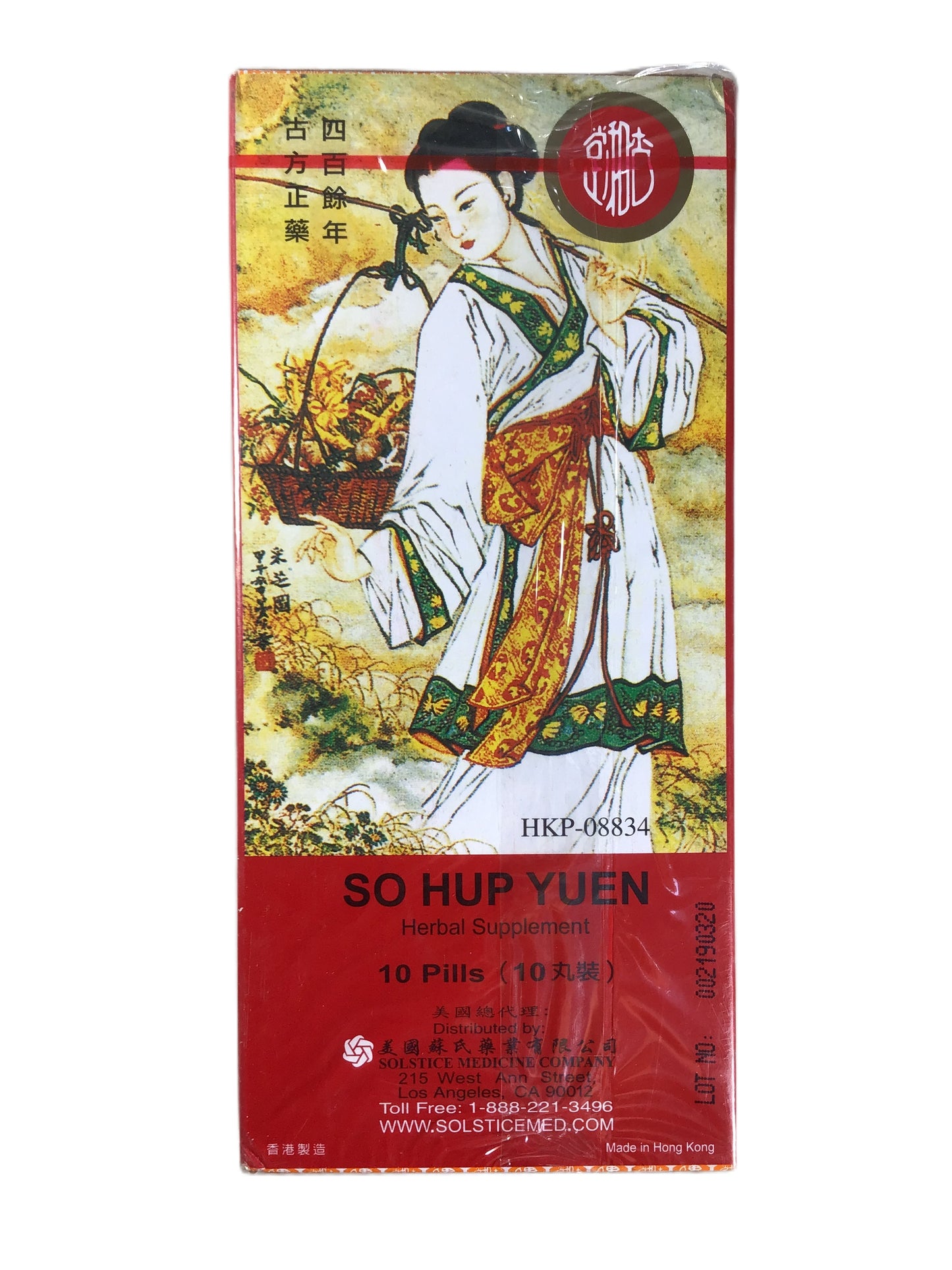 So Hup Yuen 陈李济 追风苏合丸