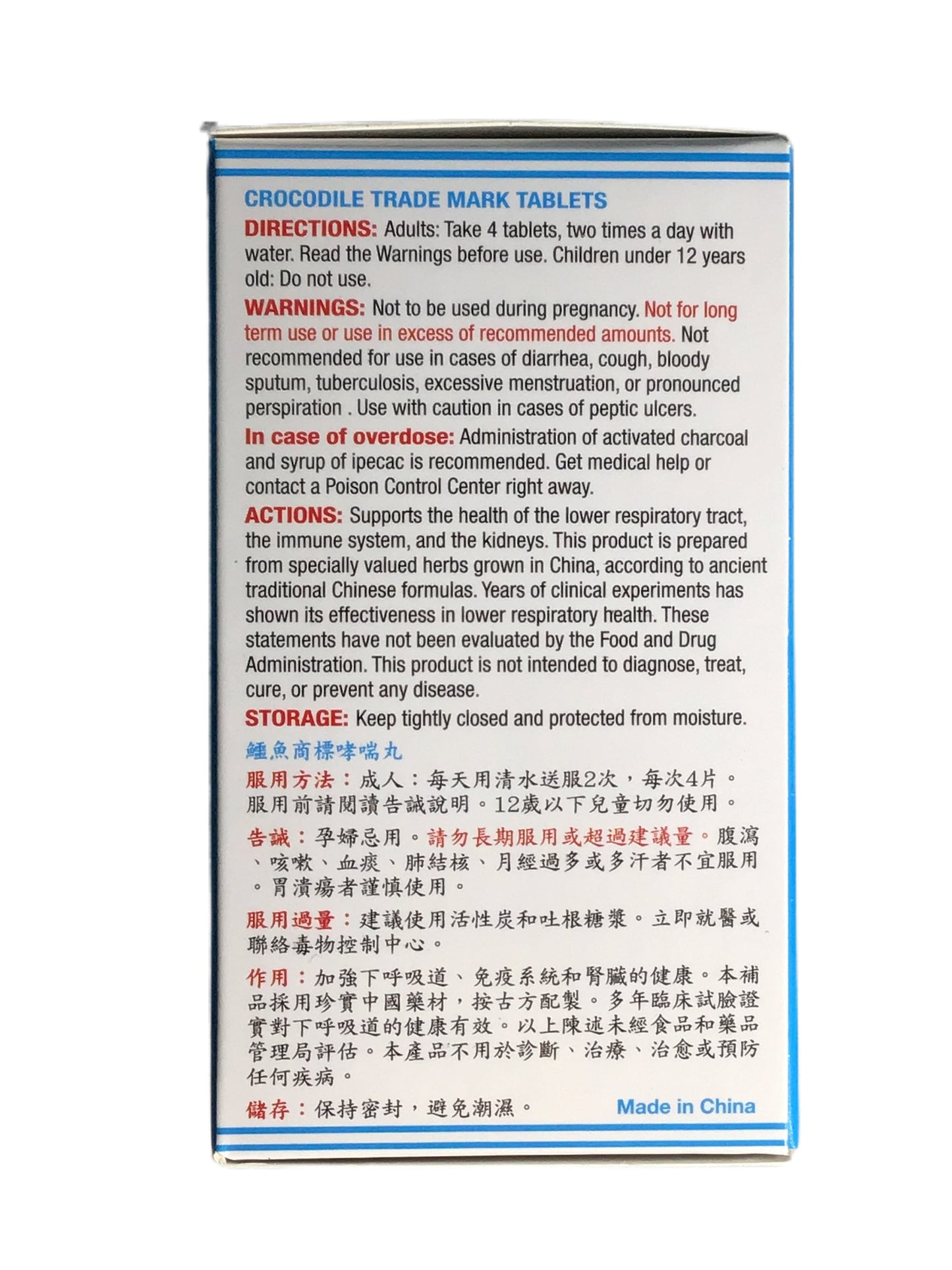 Crocodile Trademark Tablets 鱷魚商標哮喘丸 100 Tablets