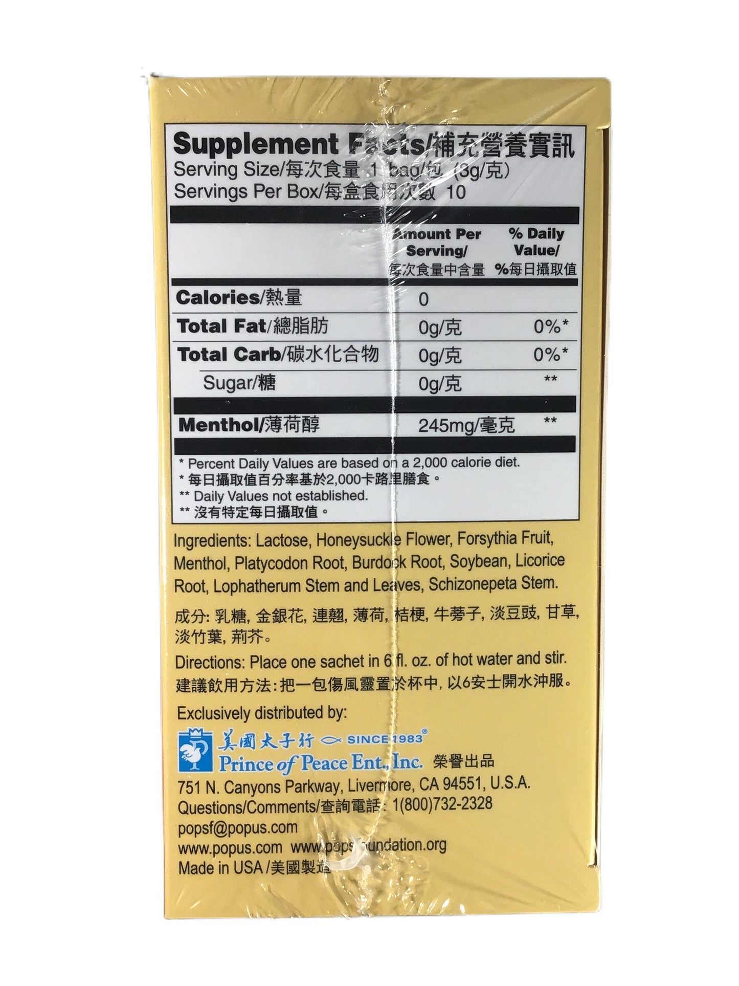 Prince of Peace 太子牌 Coldaid 特效伤风灵