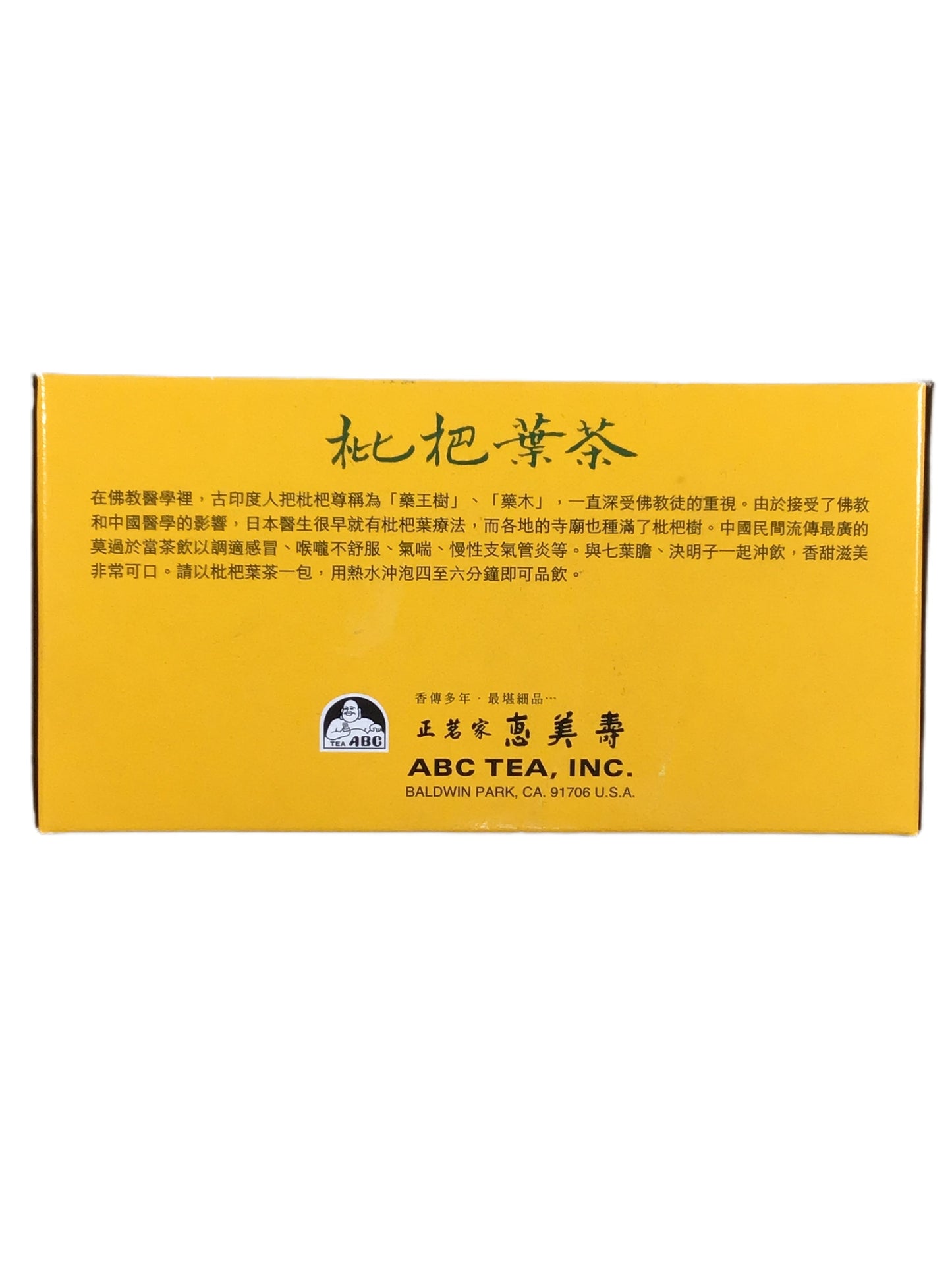 Loquat Leaves Tea 枇杷叶茶,