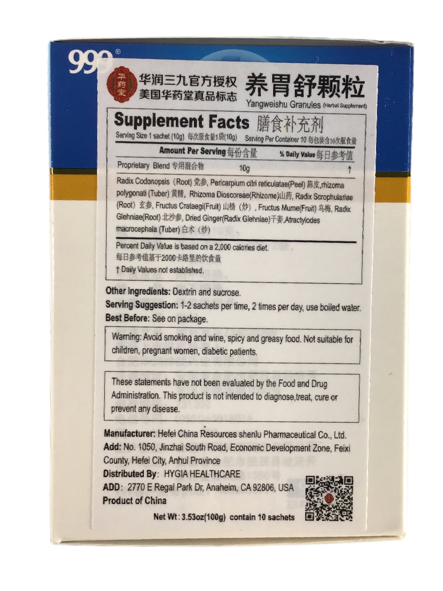 999 Yangweishu Granules 三九胃泰 养胃舒颗粒