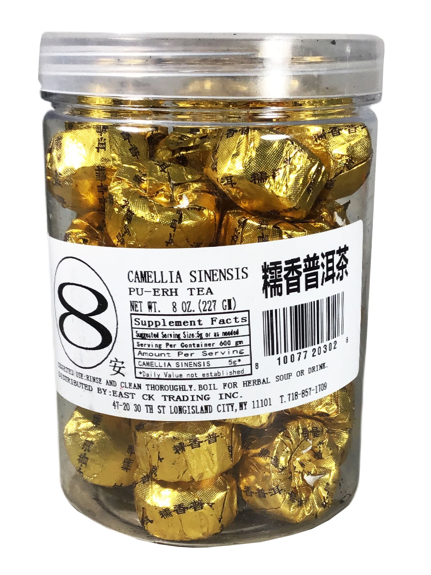 Glutinous Rice Pu'er Tea 糯香普洱茶