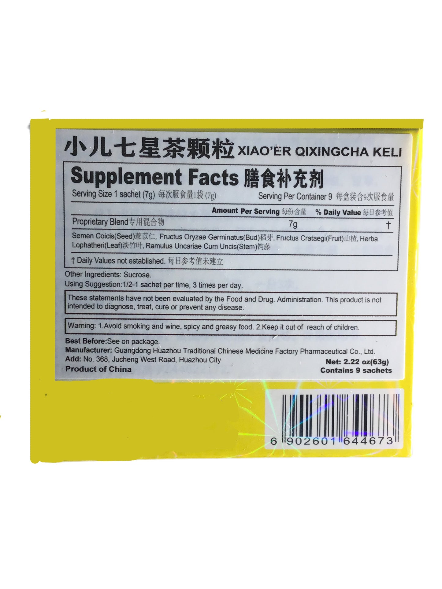 XIANGXUE Children's Seven Star Tea Granules 香雪 小儿七星茶颗粒