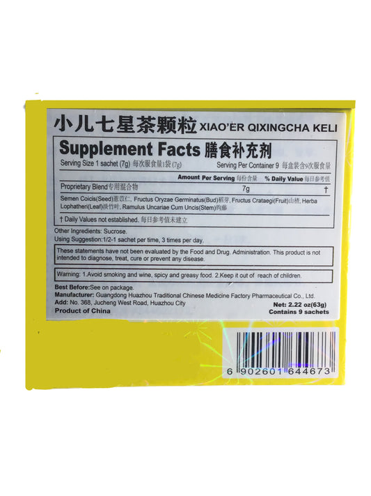XIANGXUE Children's Seven Star Tea Granules 香雪 小儿七星茶颗粒