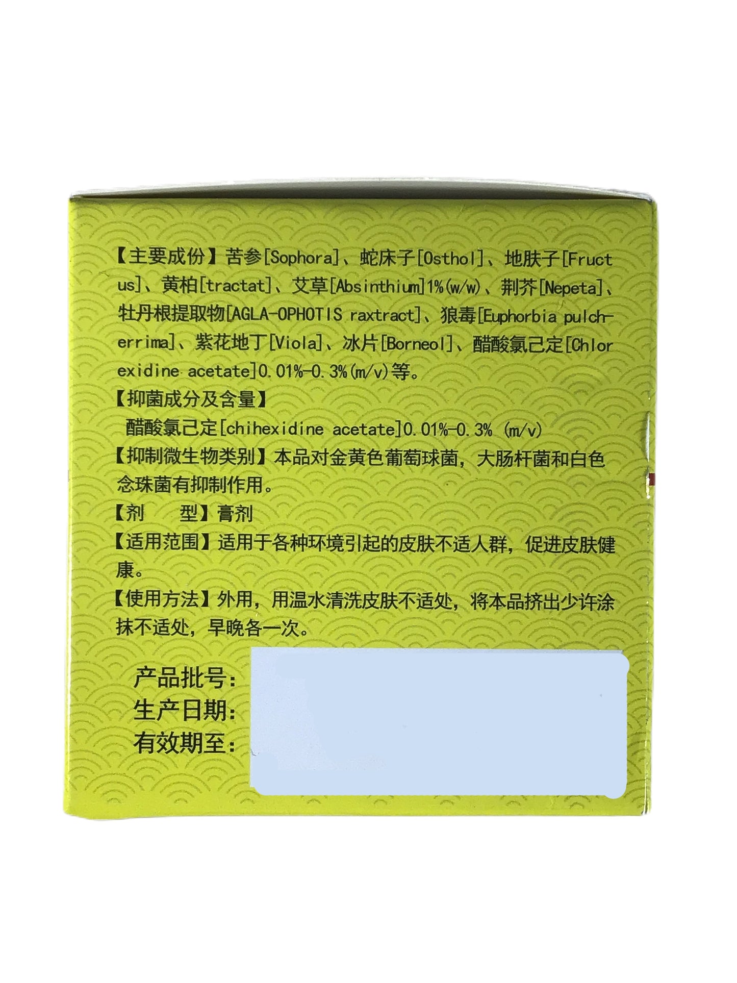 Yun Nan Zhen Jun Wang 天指山 云南真菌王 抑菌乳膏