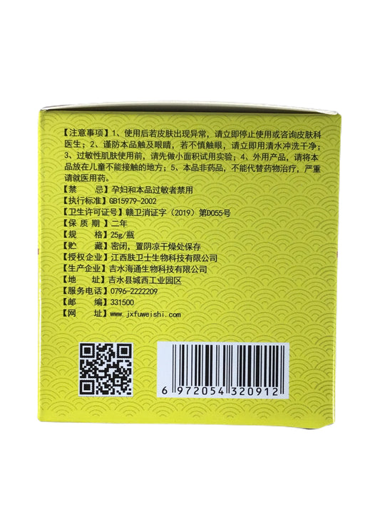 Yun Nan Zhen Jun Wang 天指山 云南真菌王 抑菌乳膏